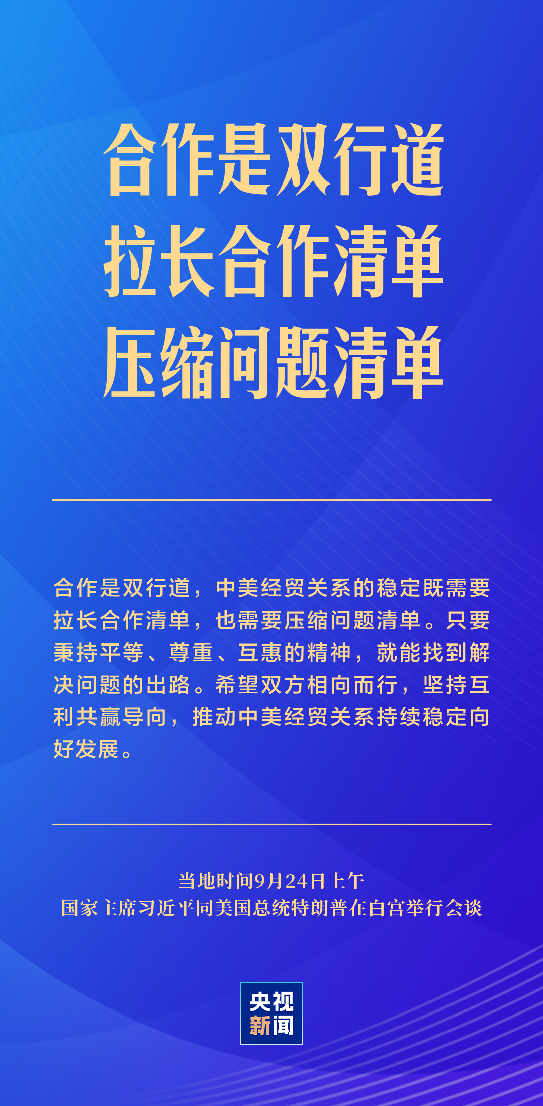 重庆市医院刘洪医生黄牛预约代挂号电话习近平:中美关系的前途是光明的,这是历史大势