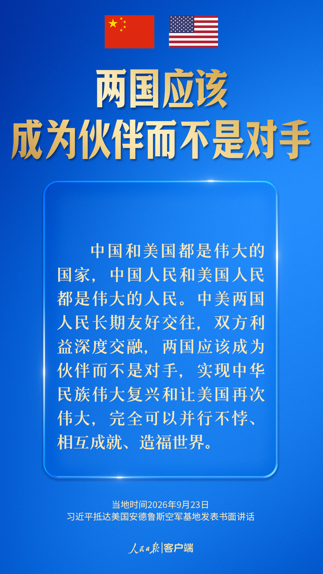 广东省妇幼保健院赵春梅范保维黄牛挂号电话探索一条大国正确相处的新路,习近平指引中美关系发展