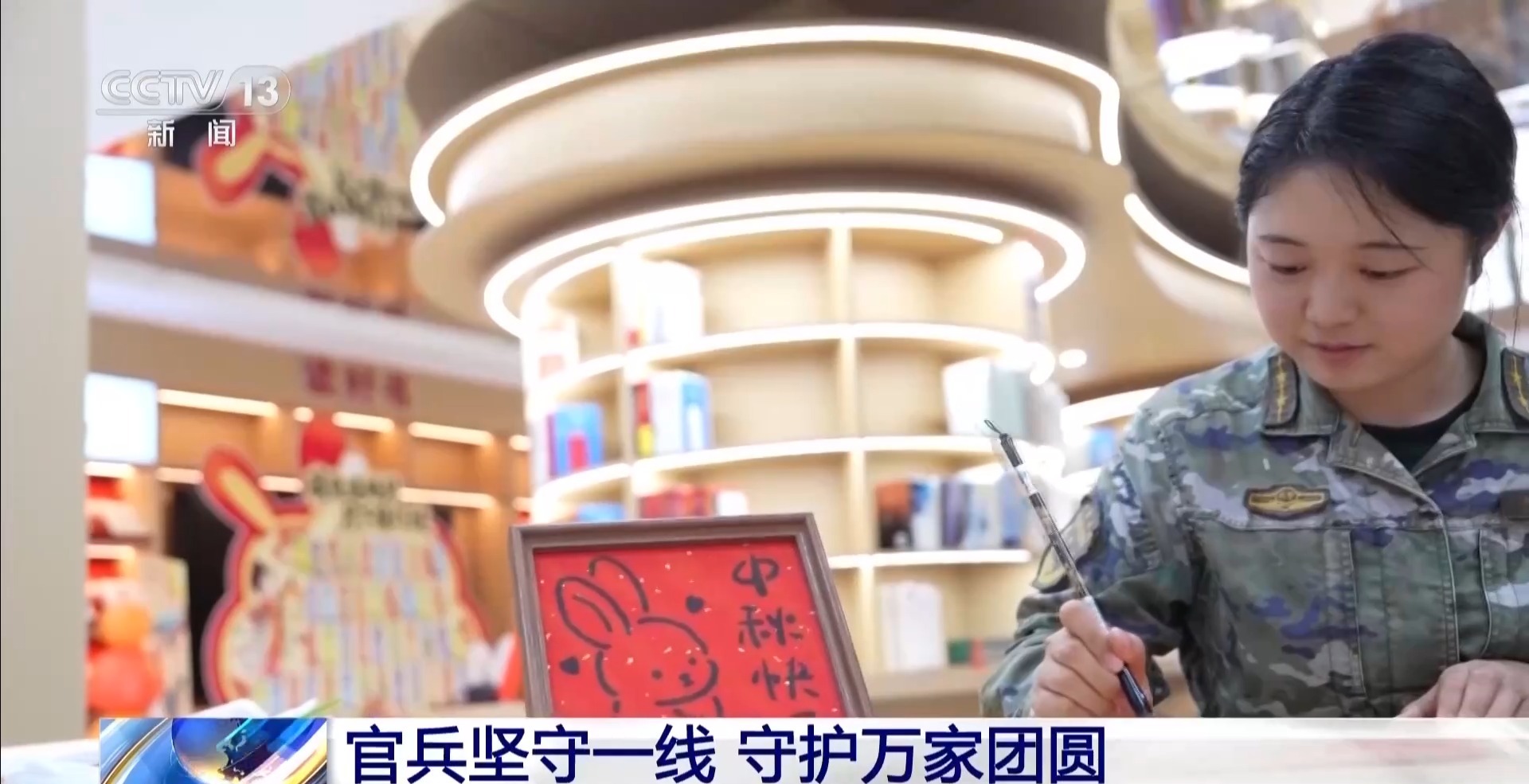 
朝阳医院黄牛号贩子票贩子代网上预约代挂号电话视频丨包月饼、写家书 中秋佳节感受军营里的暖意融融