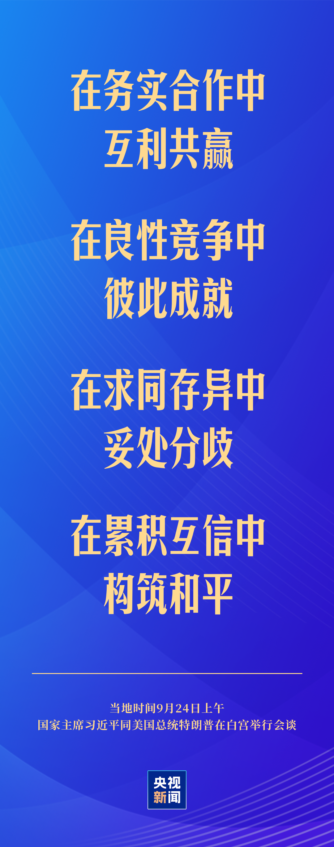 重庆市医院刘洪医生黄牛预约代挂号电话习近平:中美关系的前途是光明的,这是历史大势