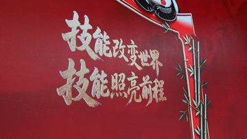 中国人民解放军人民医院张江林黄牛挂号电话走进世界技能博览会 乐享技能嘉年华