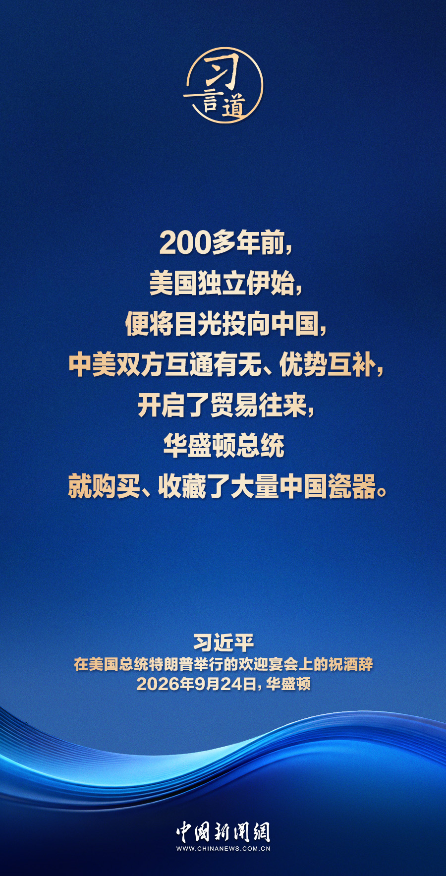 
北京大学第三医院马彩虹医生黄牛预约代挂号电话习言道｜中美关系又站在新的历史起点上