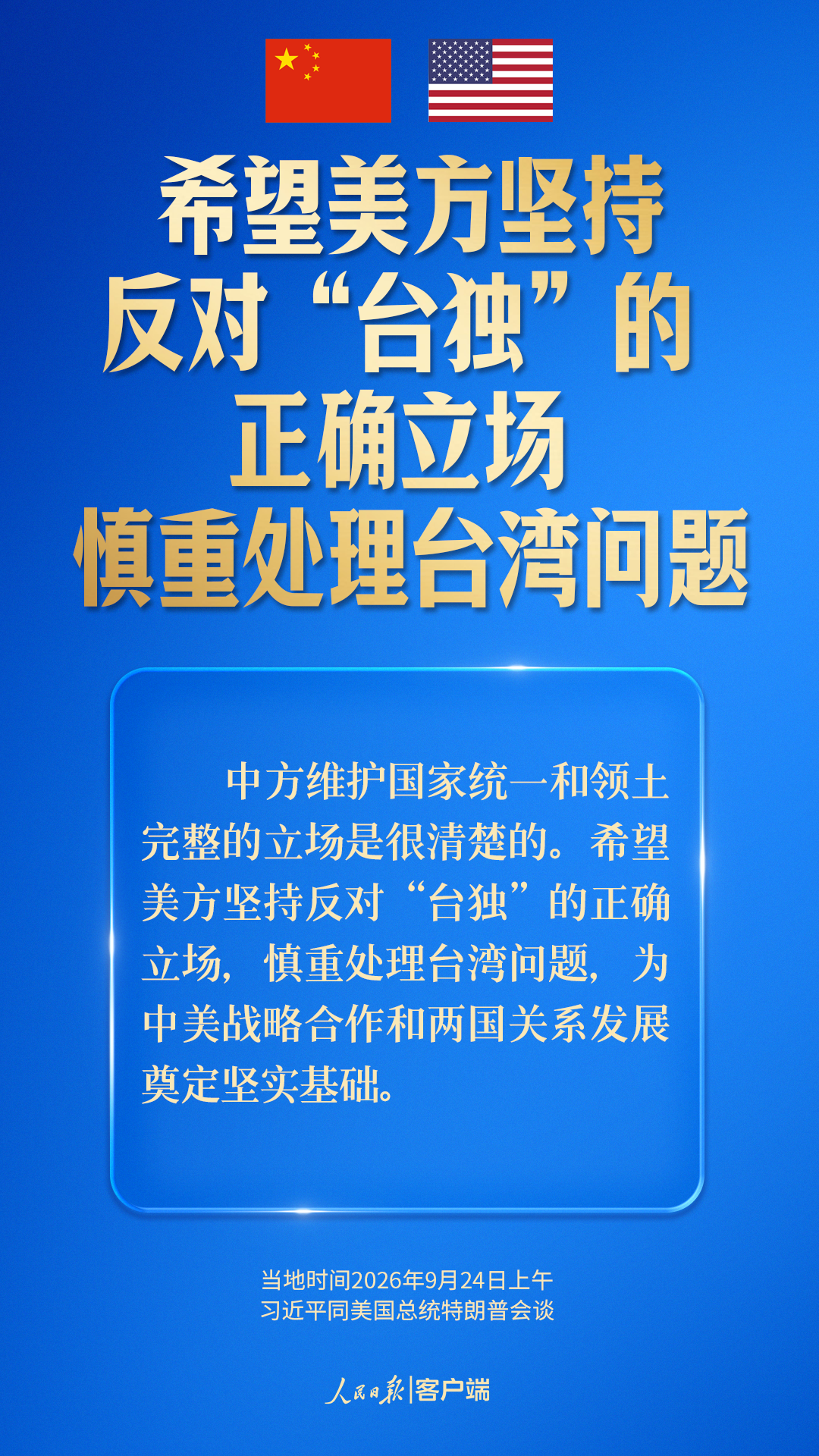 广东省妇幼保健院赵春梅范保维黄牛挂号电话探索一条大国正确相处的新路,习近平指引中美关系发展