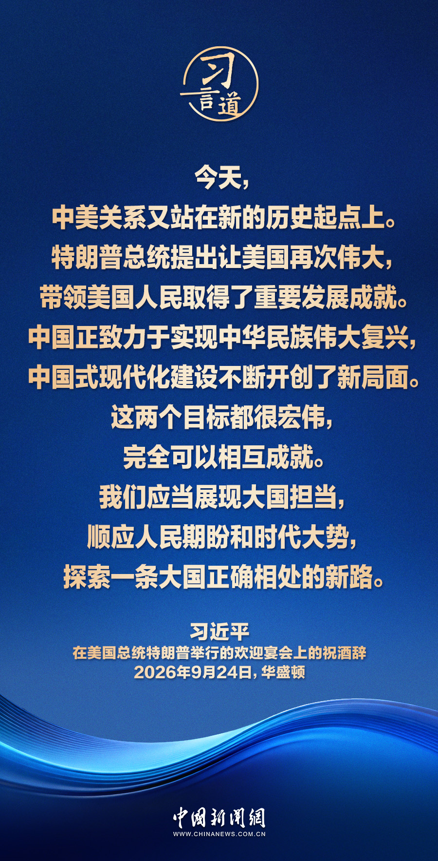 
北京大学第三医院马彩虹医生黄牛预约代挂号电话习言道｜中美关系又站在新的历史起点上