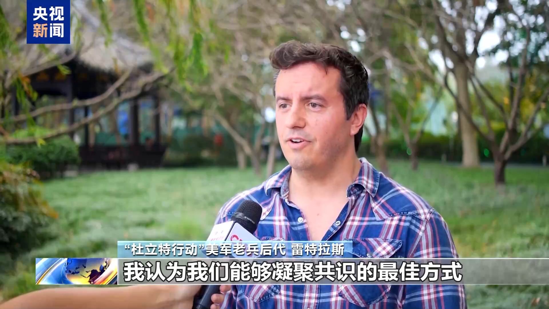 
广州医科大学附属脑科医院郑英君医生黄牛预约代挂号电话“杜立特行动”美军老兵后代：中美两国元首进行面对面会晤意义重大