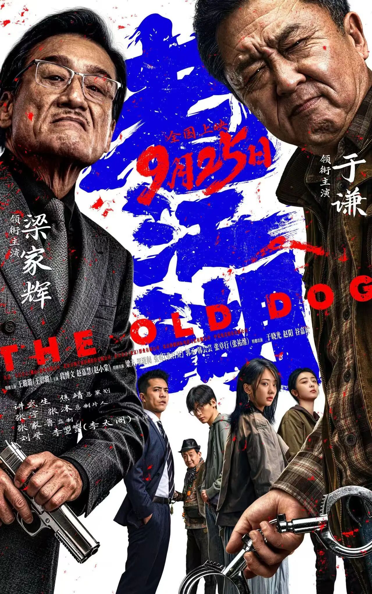 
浙江大学医学院附属第一医院章爱斌医生黄牛预约代挂号电话中秋档电影总票房破亿！超20部影片集中上新