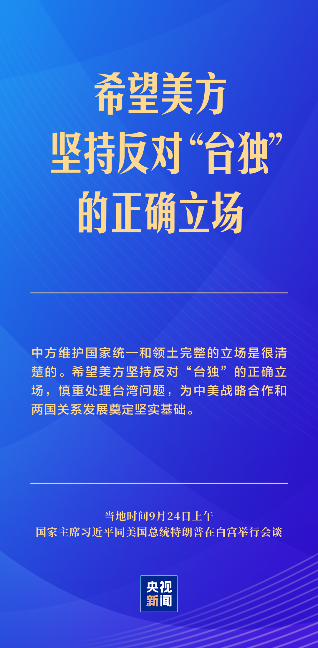 重庆市医院刘洪医生黄牛预约代挂号电话习近平:中美关系的前途是光明的,这是历史大势