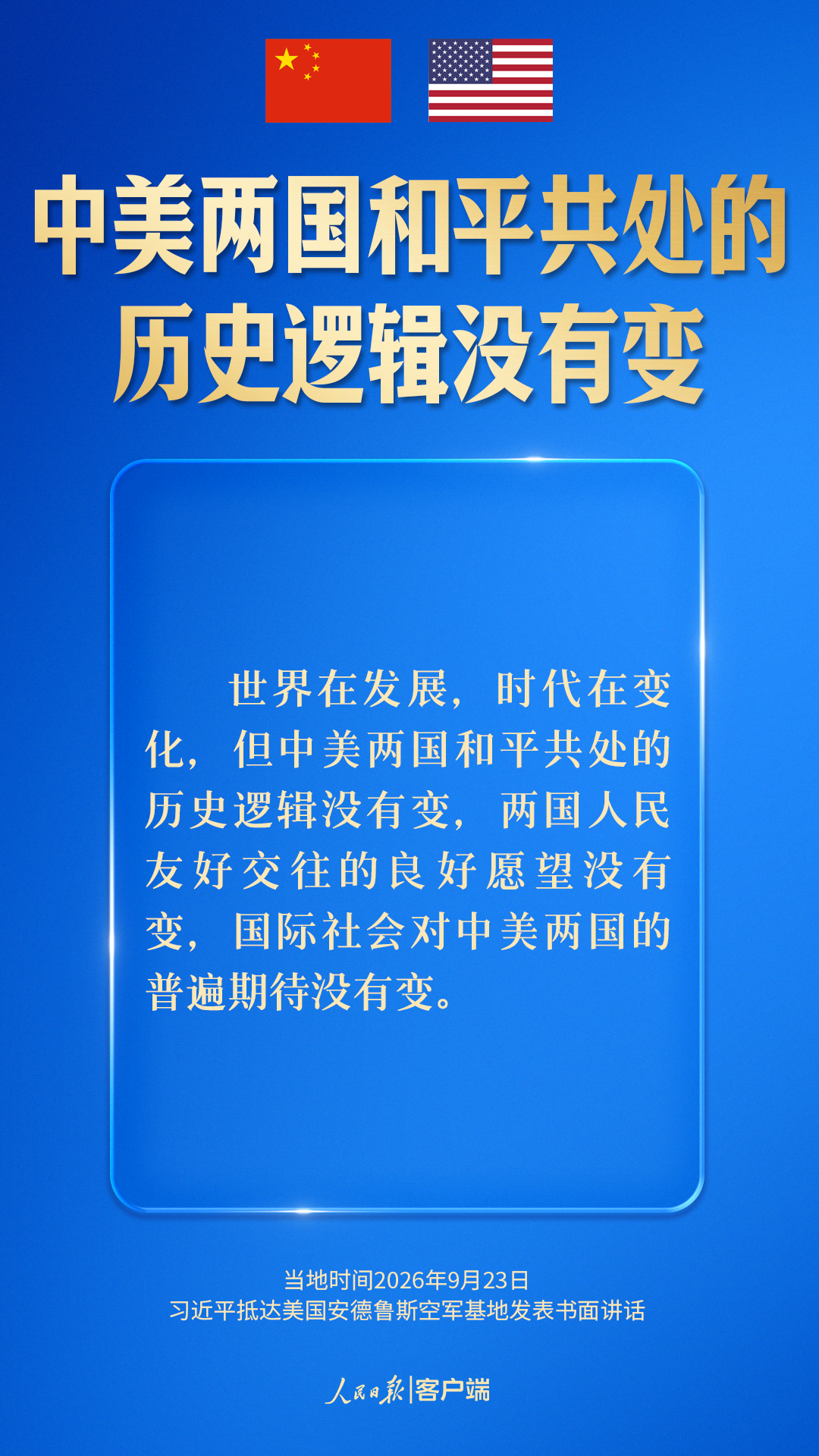 广东省妇幼保健院赵春梅范保维黄牛挂号电话探索一条大国正确相处的新路,习近平指引中美关系发展