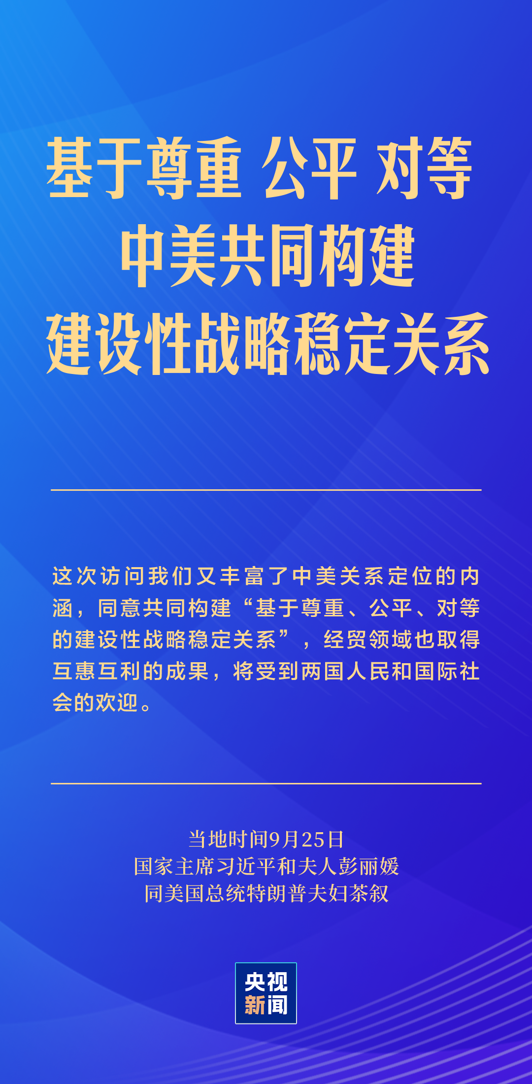 重庆市医院刘洪医生黄牛预约代挂号电话习近平:中美关系的前途是光明的,这是历史大势