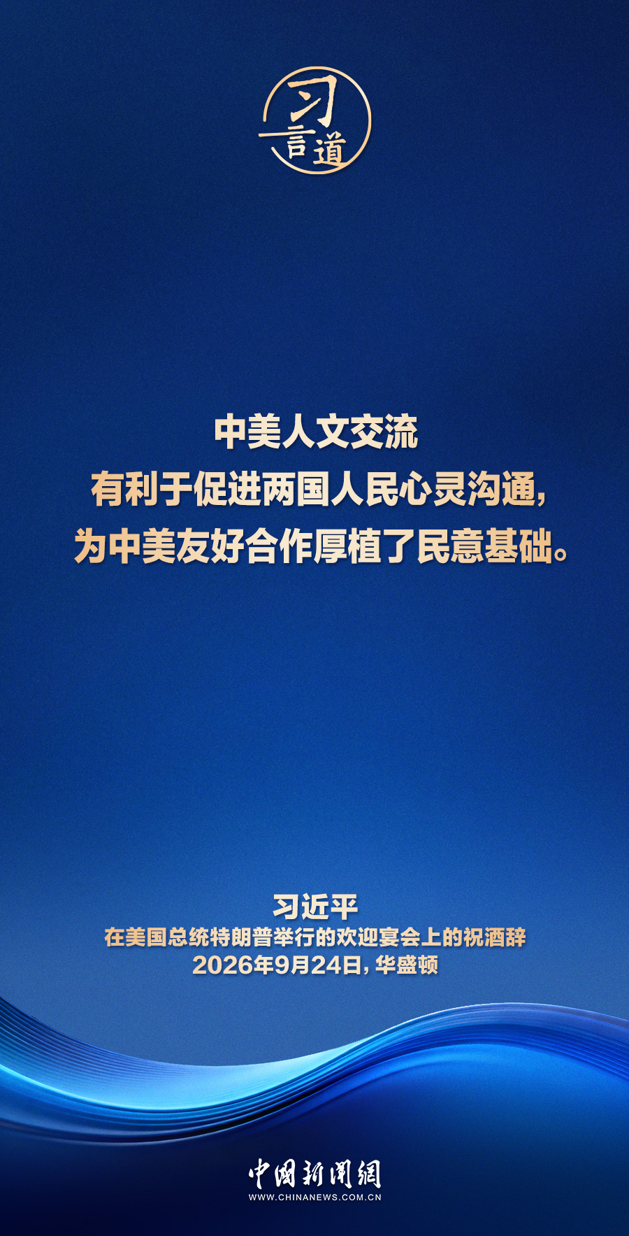 
北京大学第三医院马彩虹医生黄牛预约代挂号电话习言道｜中美关系又站在新的历史起点上