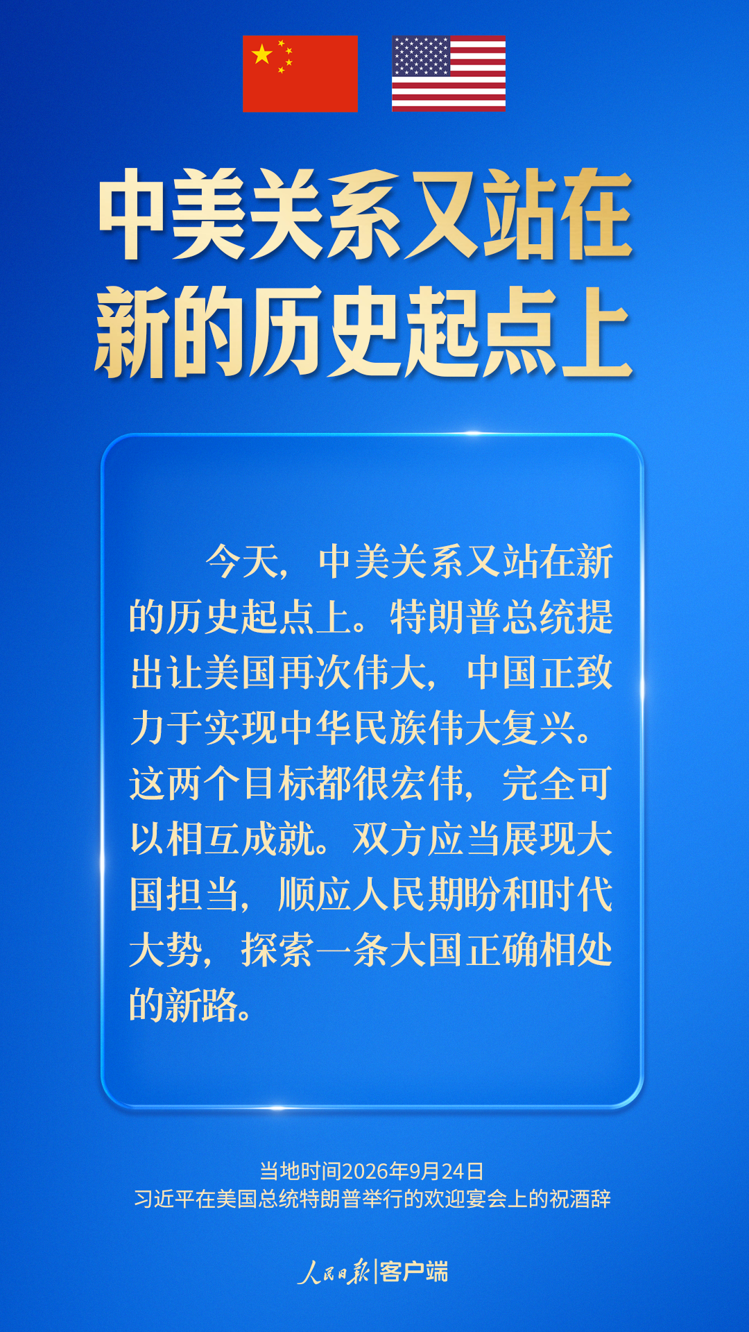 广东省妇幼保健院赵春梅范保维黄牛挂号电话探索一条大国正确相处的新路,习近平指引中美关系发展