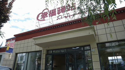 广东省第二人民医院黄牛号贩子票贩子代网上预约代挂号电话微视频|高原之上 石榴花开