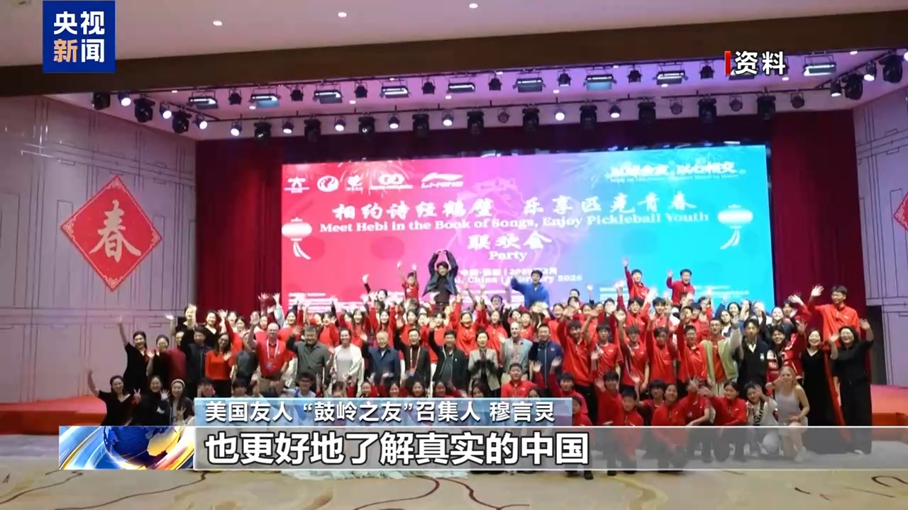 
复旦大学附属眼耳鼻喉科学院王武庆医生黄牛预约代挂号电话视频丨“鼓岭之友”召集人：期待中美青年继续友好交流 促进理解