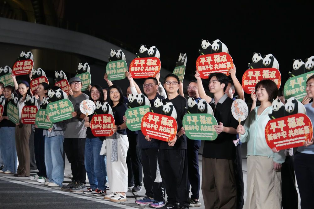
上海市肺科医院朱余明医生黄牛预约代挂号电话视频丨大熊猫“平平”“福双”已启程赴美