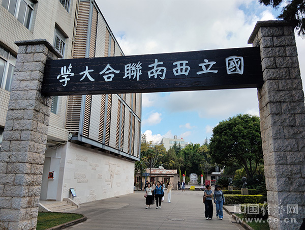 
济南市儿童医院孙晓卫赵秀侠马香窦芬芬于淑娟黄牛挂号电话青春华章·学以报国丨在追寻中读懂西南联大：烽火弦歌 不负时代