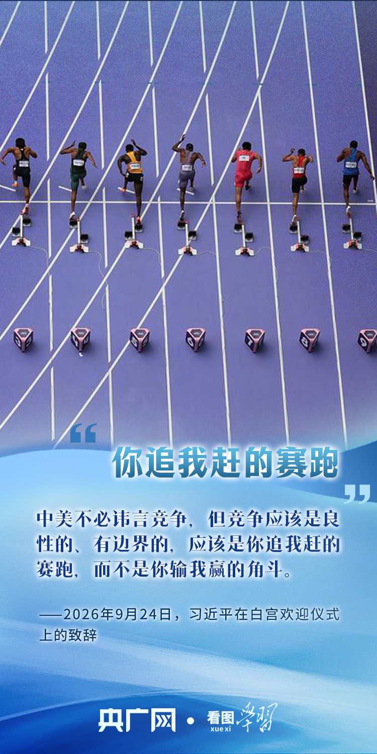 
济南市儿童医院马香医生黄牛预约代挂号电话看图学习丨从“巨轮大船”到“时代答卷” 习主席妙喻论中美关系