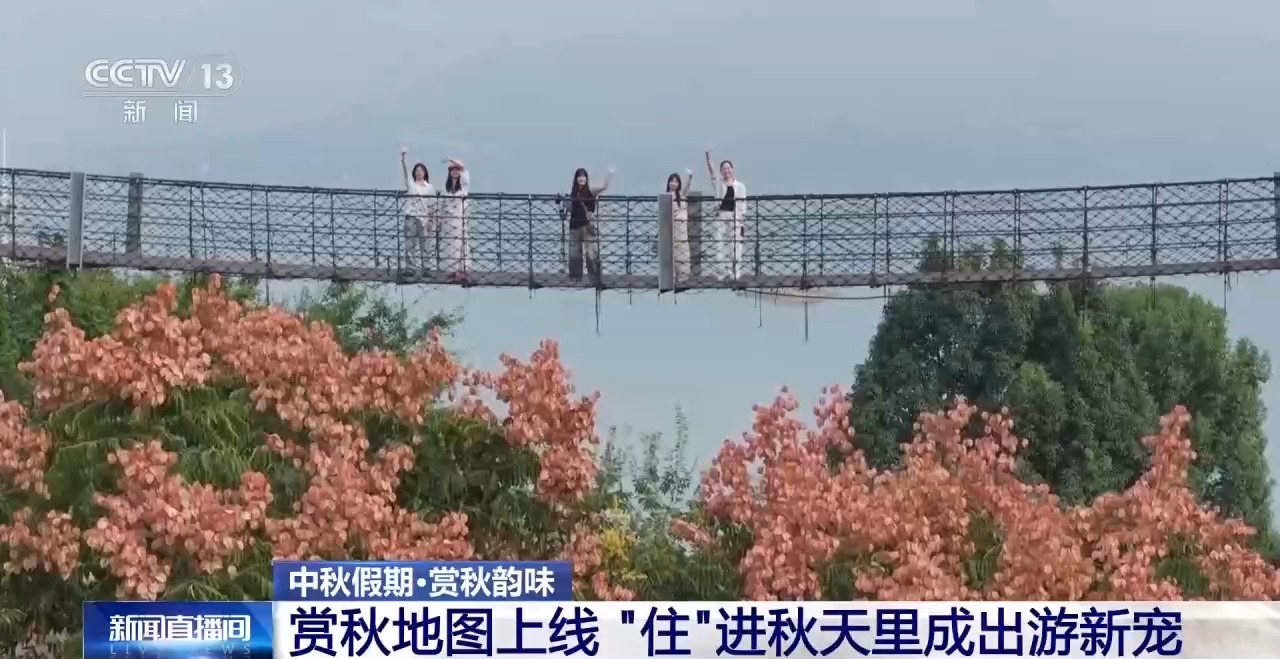 
上海市肺科医院陈晓霞医生黄牛预约代挂号电话视频丨赏秋地图上线 解锁宝藏小城里的“追秋密码”