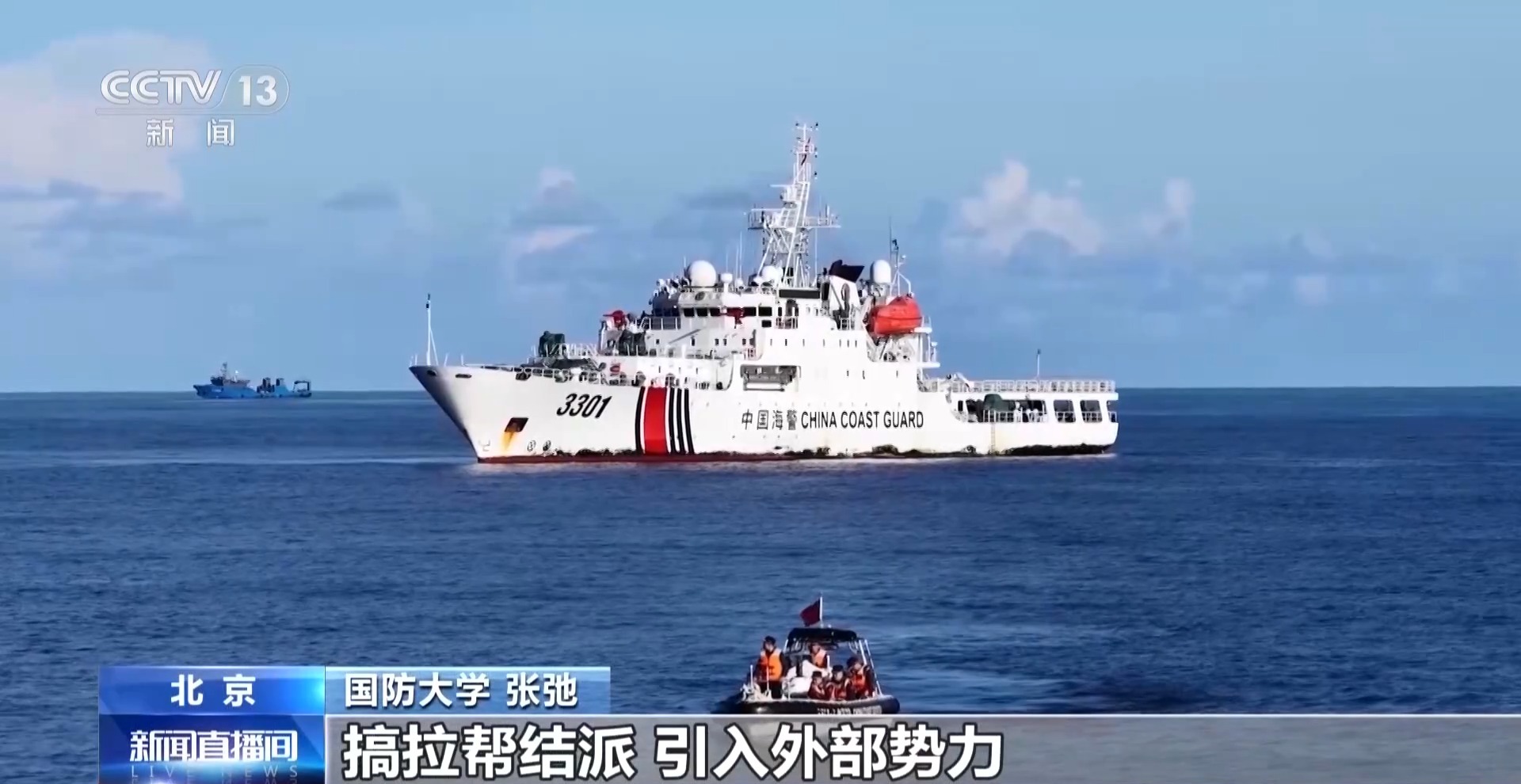 
中国中医科学院西苑医院刘红梅医生黄牛预约代挂号电话视频丨多维慑压 中国军警力量位黄岩岛周边海空域演训释放哪些信号？