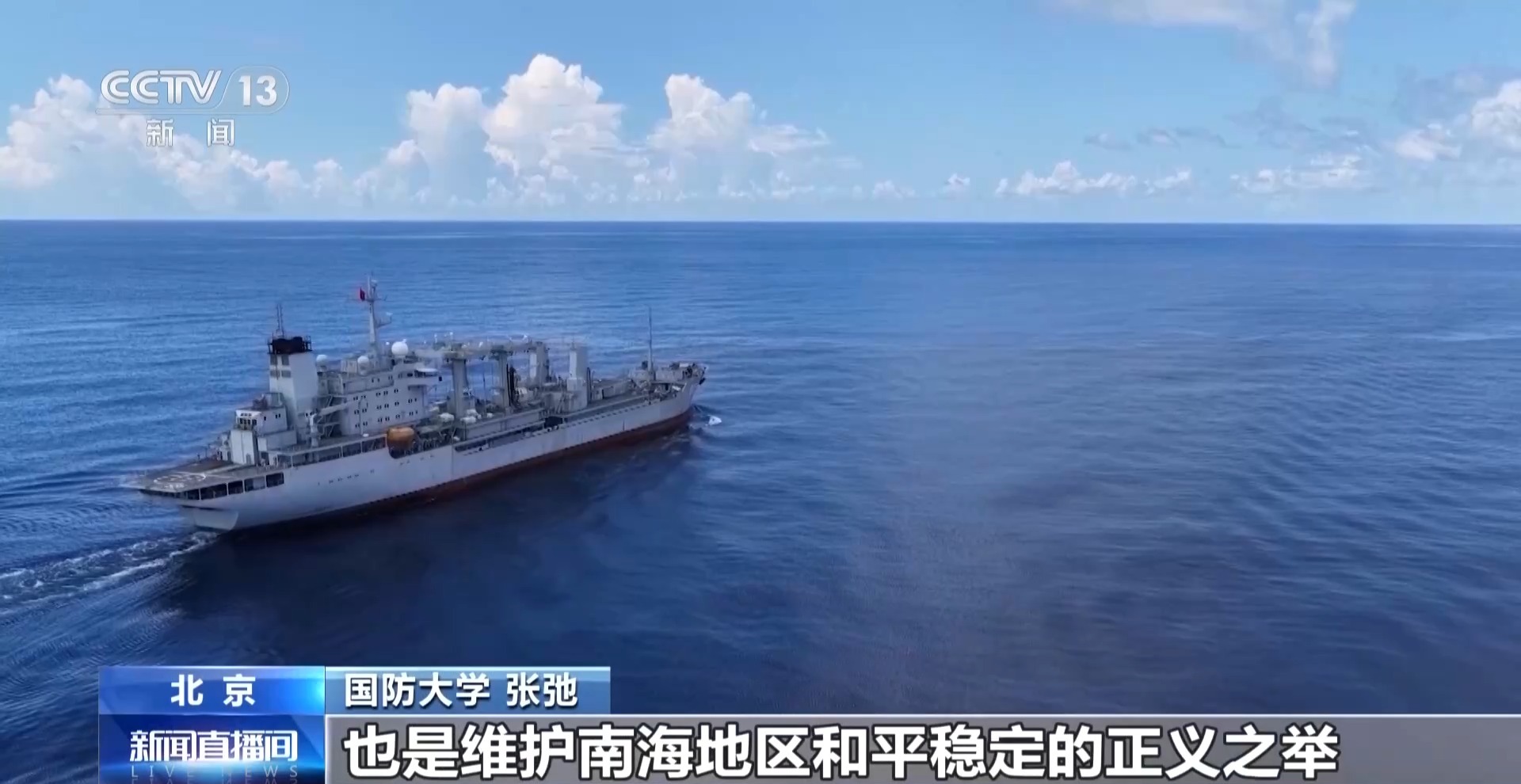 
中国中医科学院西苑医院刘红梅医生黄牛预约代挂号电话视频丨多维慑压 中国军警力量位黄岩岛周边海空域演训释放哪些信号？