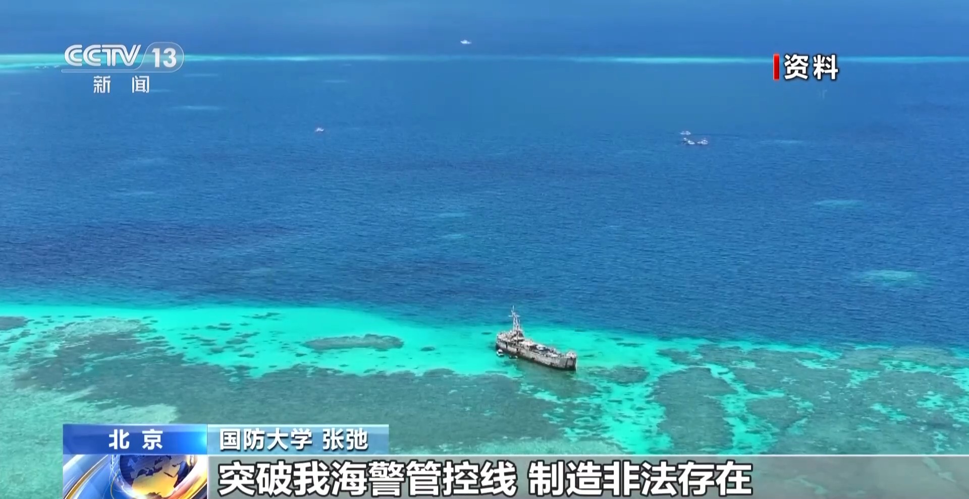 
中国中医科学院西苑医院刘红梅医生黄牛预约代挂号电话视频丨多维慑压 中国军警力量位黄岩岛周边海空域演训释放哪些信号？