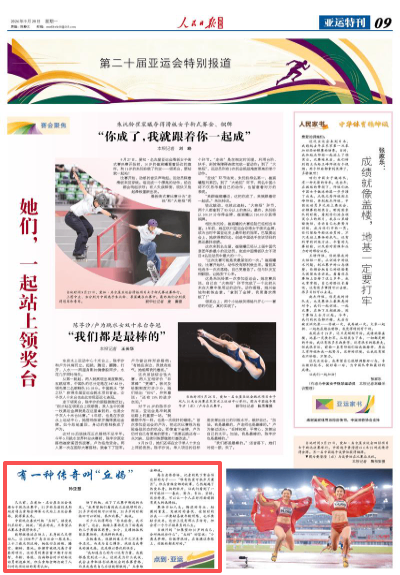 上海市东方医院黄安华医生黄牛预约代挂号电话有一种传奇叫“丘妈”(点到·亚运)