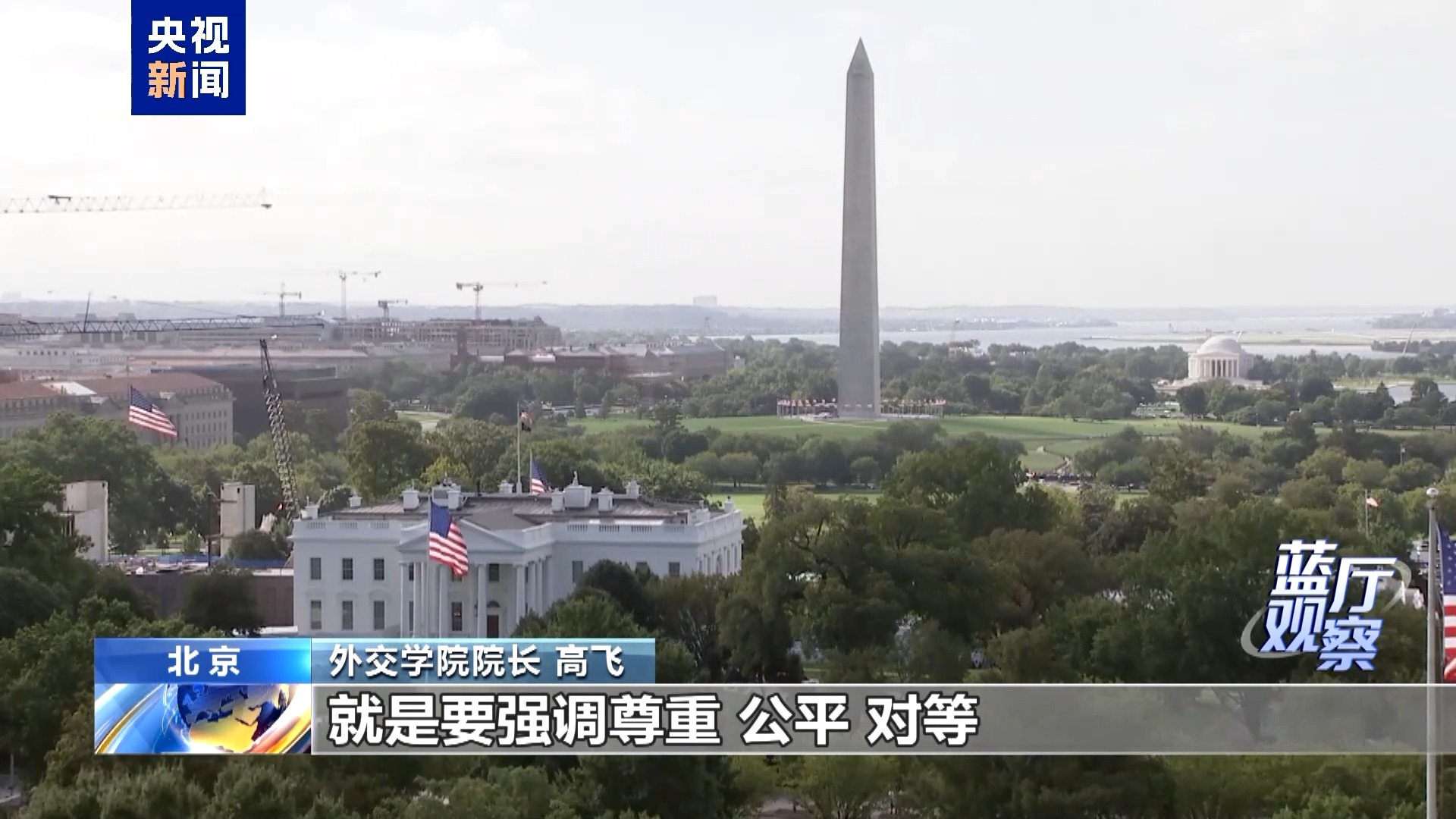 
山东大学齐鲁医院崔保霞姜洁张宁杨其峰王立杰吴大玮李玉方燕马玉燕杨向东黄牛挂号电话蓝厅观察丨中美达成八点成果共识 向世界释放哪些信号？
