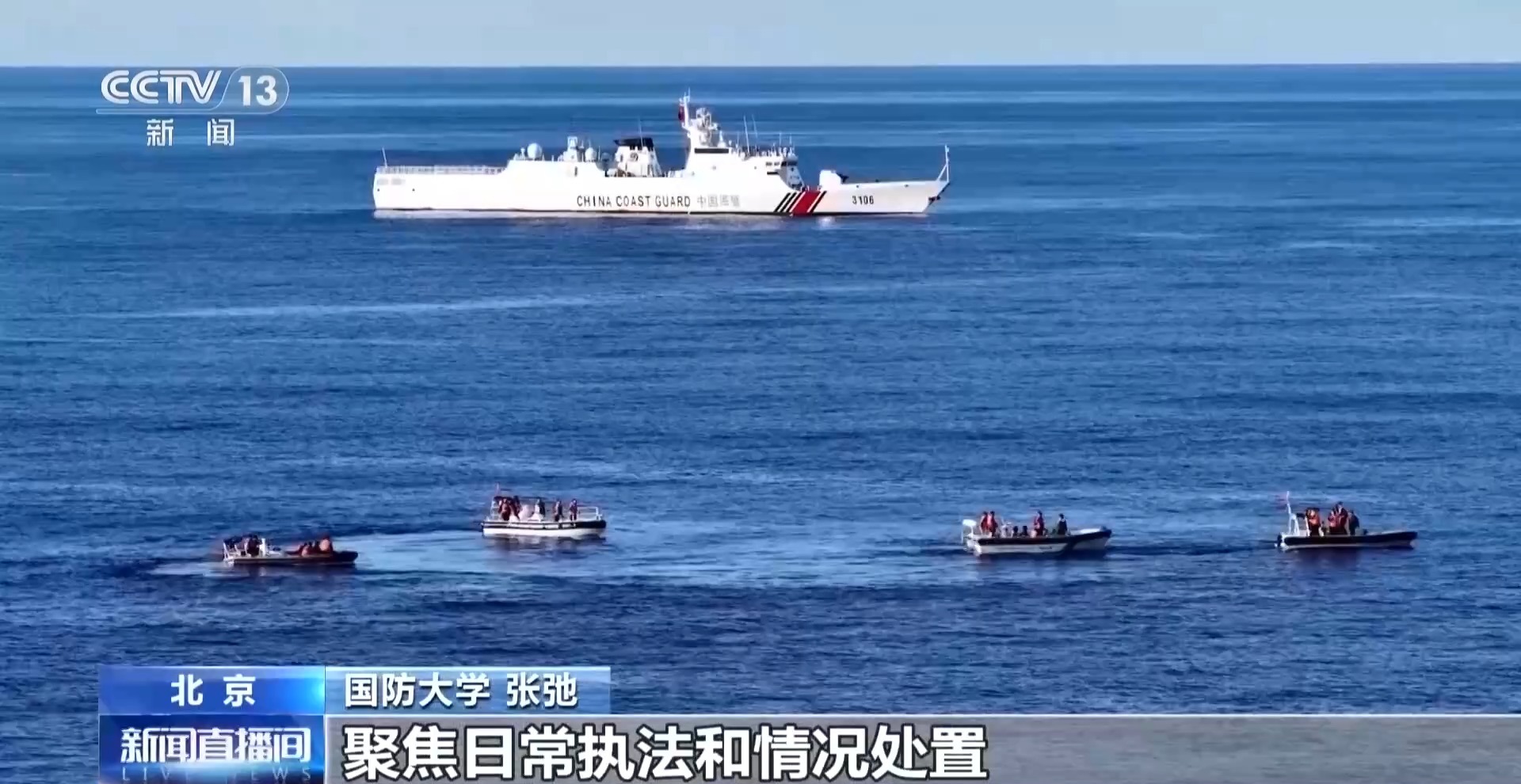
中国中医科学院西苑医院刘红梅医生黄牛预约代挂号电话视频丨多维慑压 中国军警力量位黄岩岛周边海空域演训释放哪些信号？