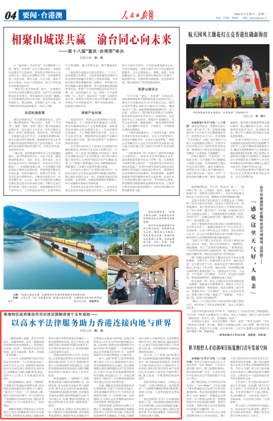 广州市皮肤病防治所黄牛号贩子票贩子代网上预约代挂号电话以高水平法律服务助力香港连接内地与世界