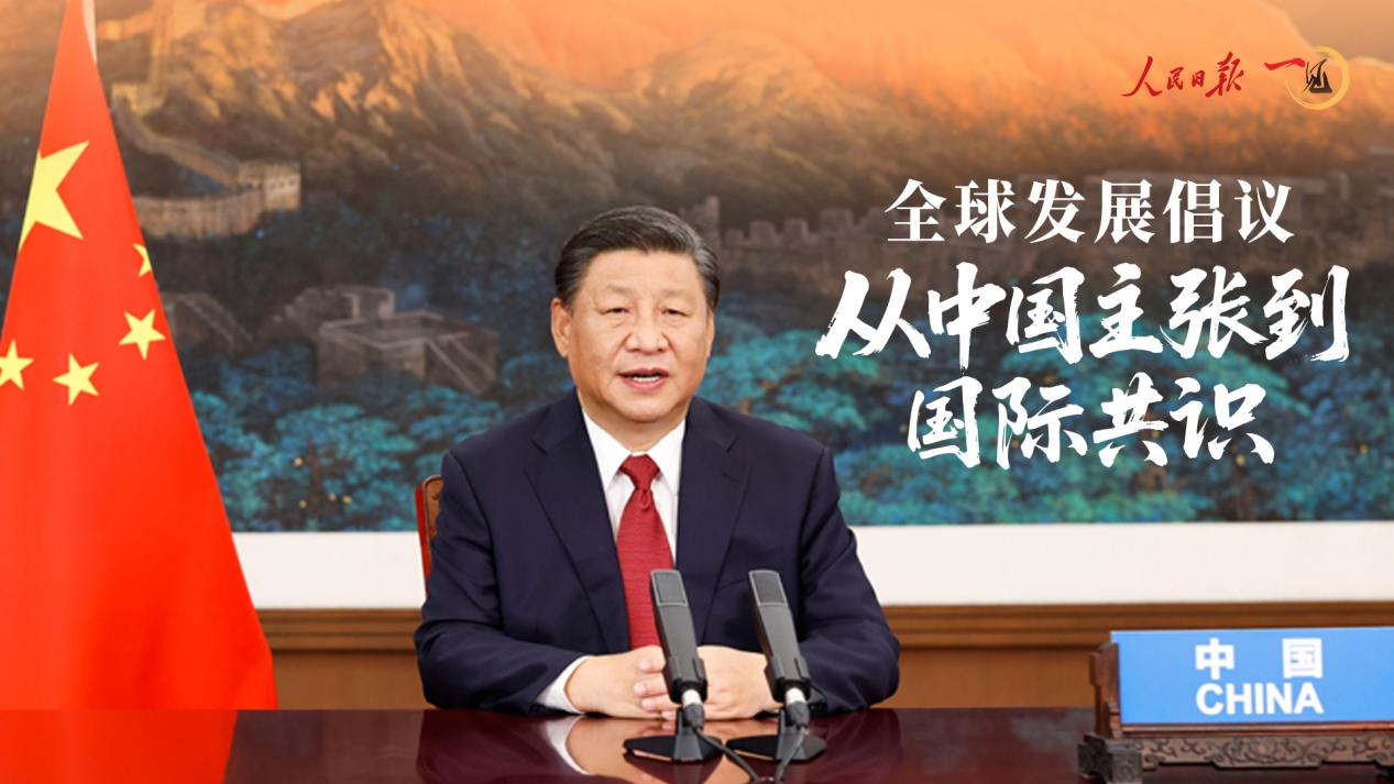 四川省骨科医院黄牛号贩子票贩子代网上预约代挂号电话一见·全球发展倡议,从中国主张到国际共识