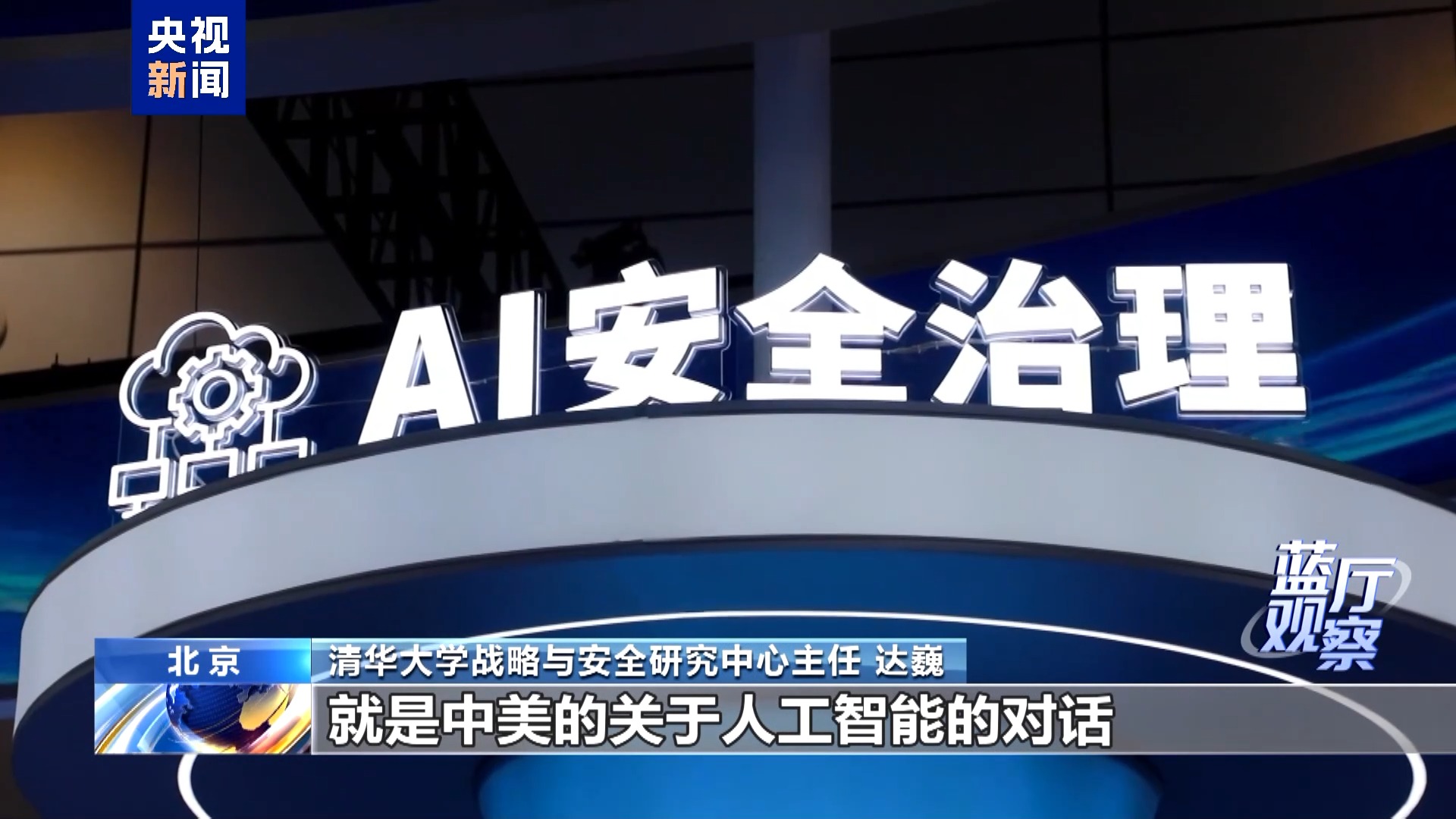 
山东大学齐鲁医院崔保霞姜洁张宁杨其峰王立杰吴大玮李玉方燕马玉燕杨向东黄牛挂号电话蓝厅观察丨中美达成八点成果共识 向世界释放哪些信号？