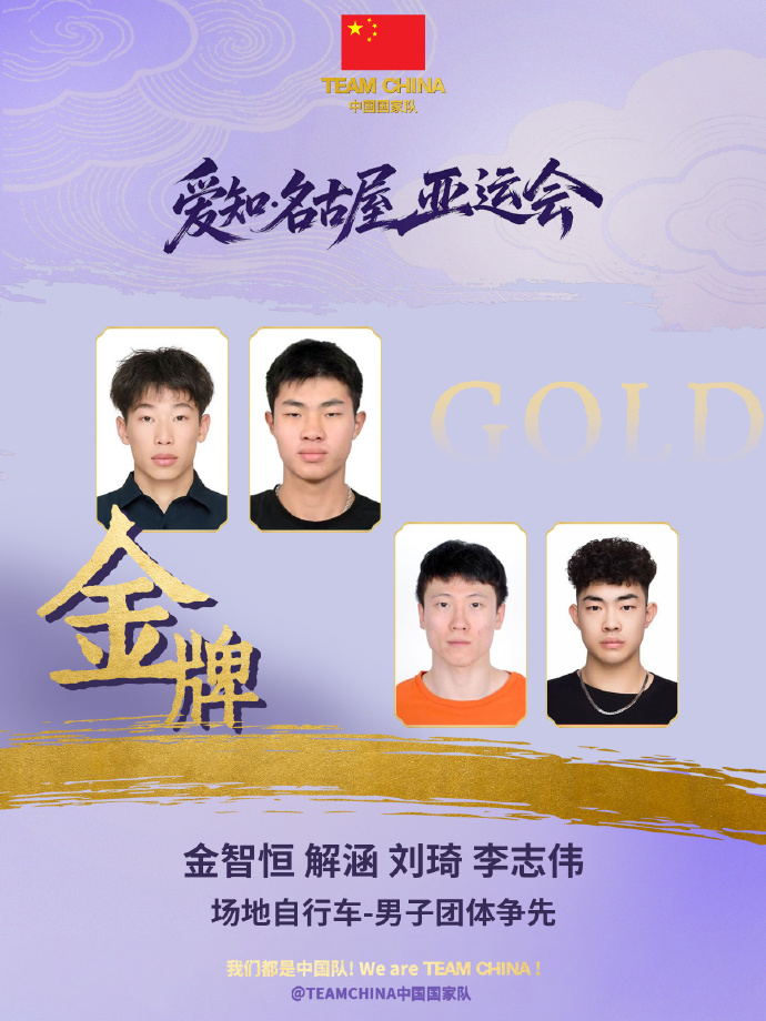 
南方医科大学皮肤病医院黄牛号贩子票贩子代网上预约代挂号电话中国队夺得亚运会场地自行车男子团体竞速赛金牌