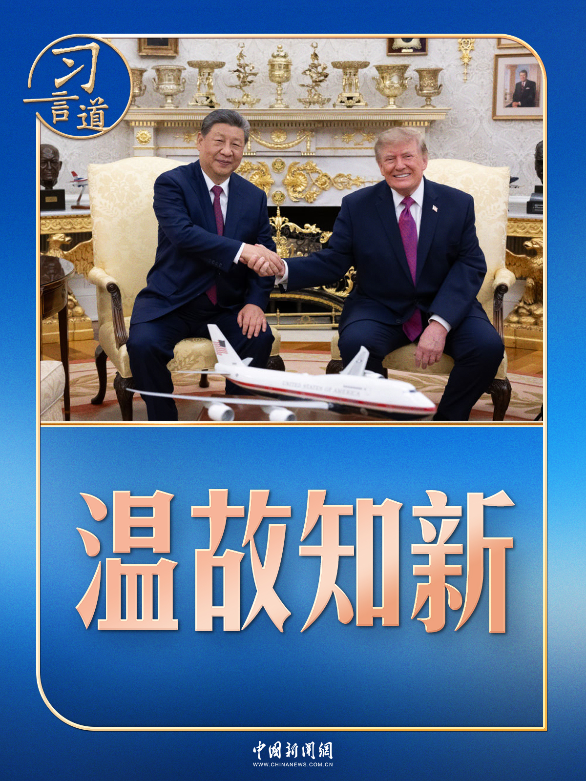 
北京大学第六医院孙黎医生黄牛预约代挂号电话习言道｜习近平美国之行：中美关系从温故到知新