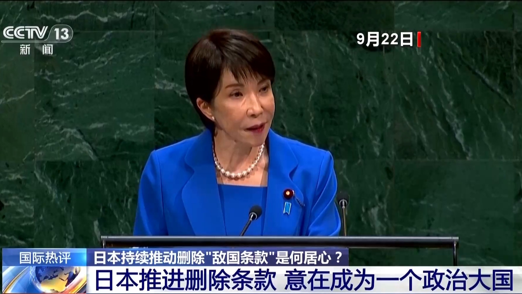 
上海复旦大学附属华山医院赵重波医生黄牛预约代挂号电话日本持续推动删除“敌国条款” 其新型军国主义趋势需警惕