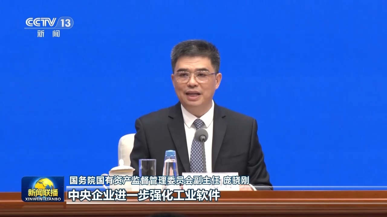 
西北妇女儿童医院柏海燕医生黄牛预约代挂号电话“十五五”开好局起好步丨推动国资央企实现新发展