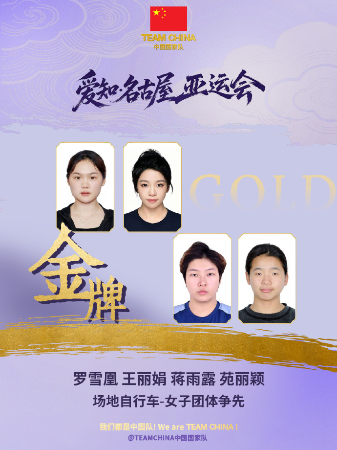 
中山大学附属第三医院黄牛号贩子票贩子代网上预约代挂号电话中国队夺得亚运会场地自行车女子团体竞速赛金牌