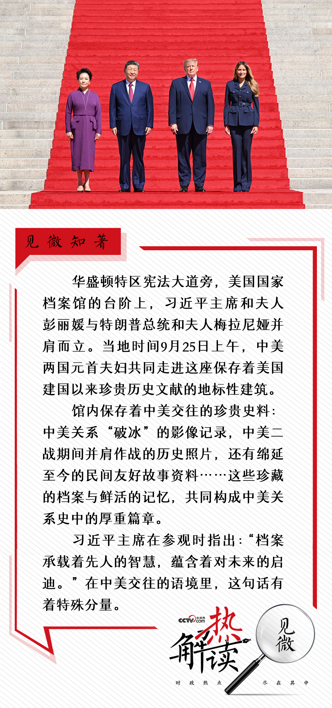 
中国医学科学院刘文胜医生黄牛预约代挂号电话热解读｜从三份档案看中美相处之道