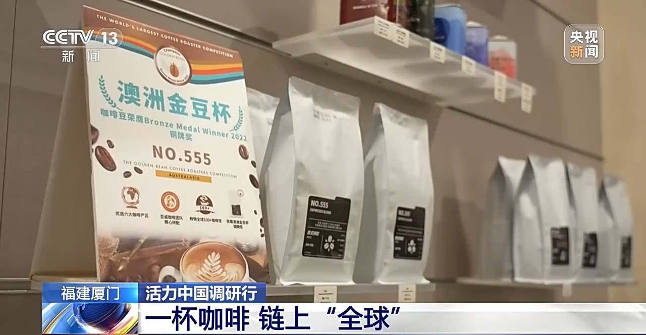 
天津中医药大学一附院黄牛号贩子票贩子代网上预约代挂号电话活力中国调研行丨链上“全球” 一杯咖啡的厦门“玩法”