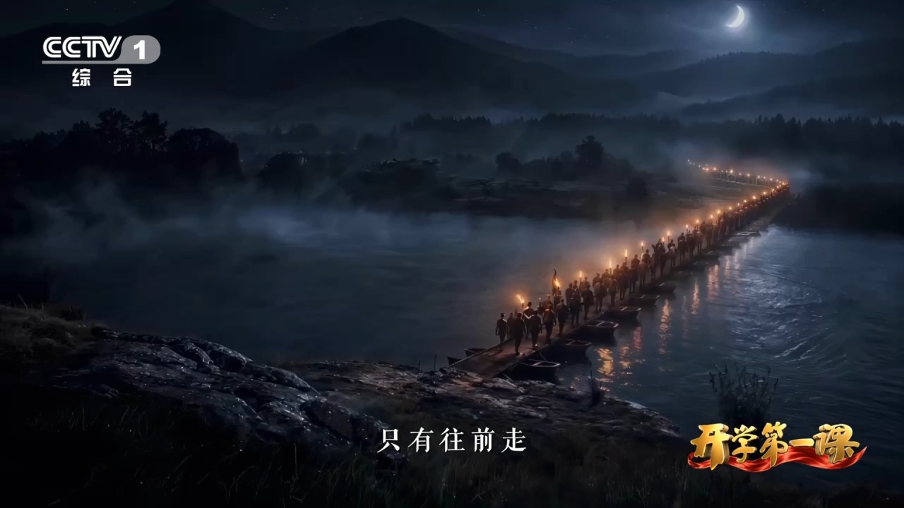 
北京同仁医院段安丽医生黄牛预约代挂号电话开学第一课丨红军以万里征途作答：只有往前走才能有明天