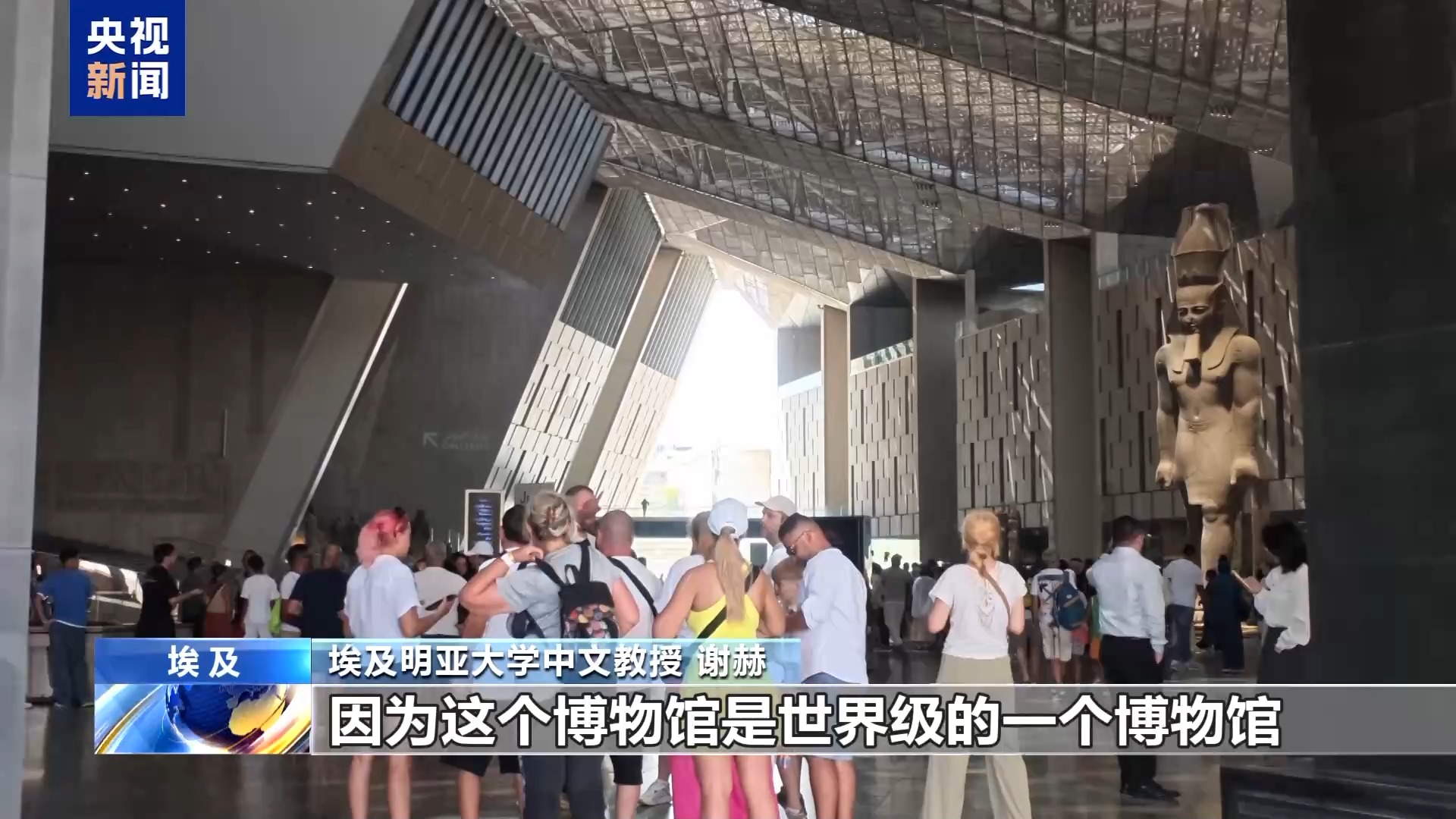 
广东省第二人民医院李天旺医生黄牛预约代挂号电话视频丨跨越时空的默契 在大埃及博物馆探寻中埃文明共鸣
