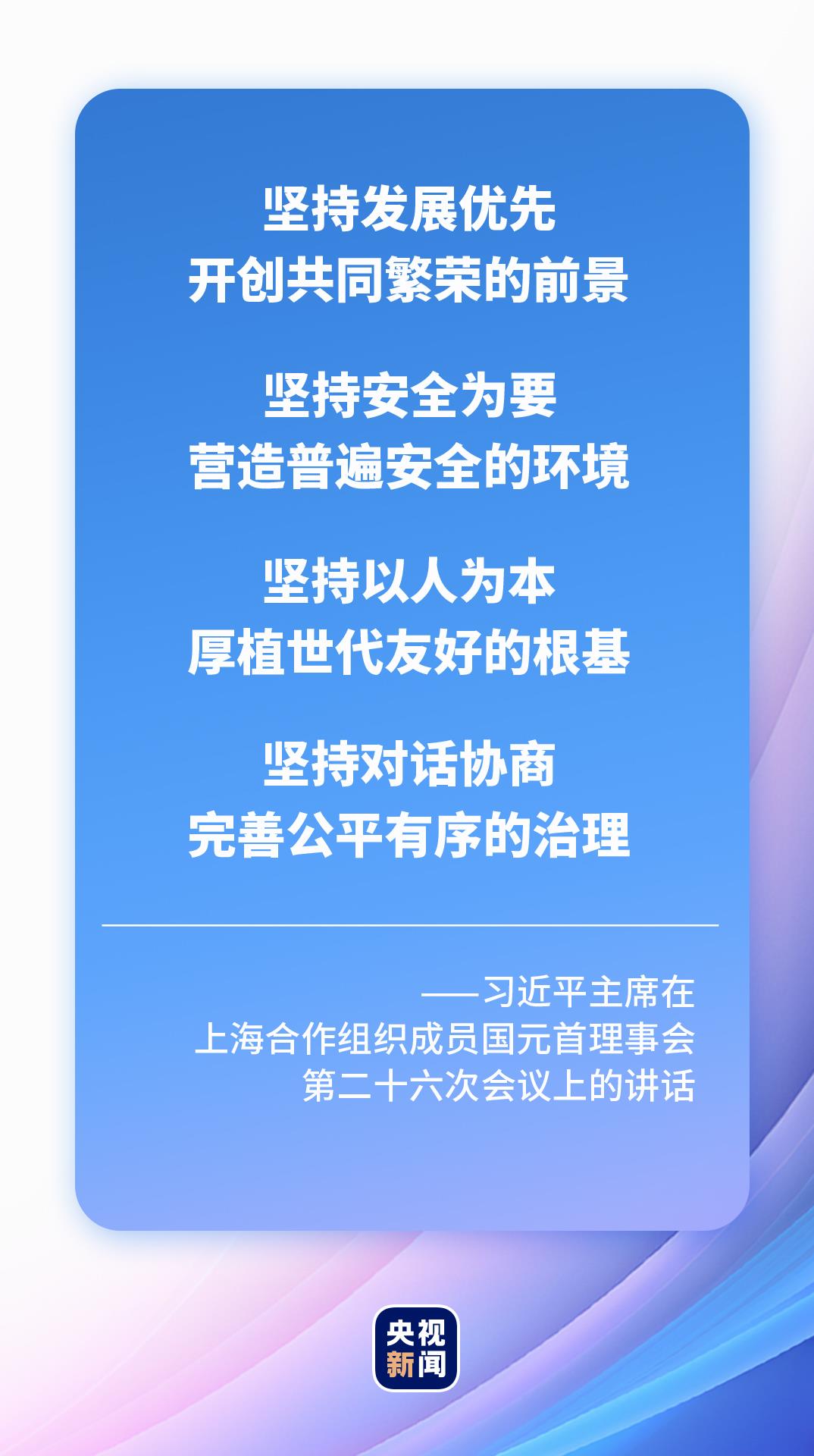 
广州医科大学附属脑科医院彭红军医生黄牛预约代挂号电话时政微观察丨弘扬“上海精神”，上合大家庭“合”力向前