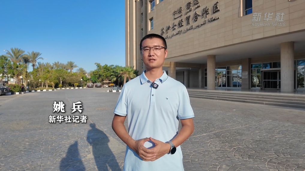 
江苏省南京鼓楼医院戴令娟孙凌云黄牛挂号电话中埃务实合作典范：一个经贸合作区的十年“蜕变”