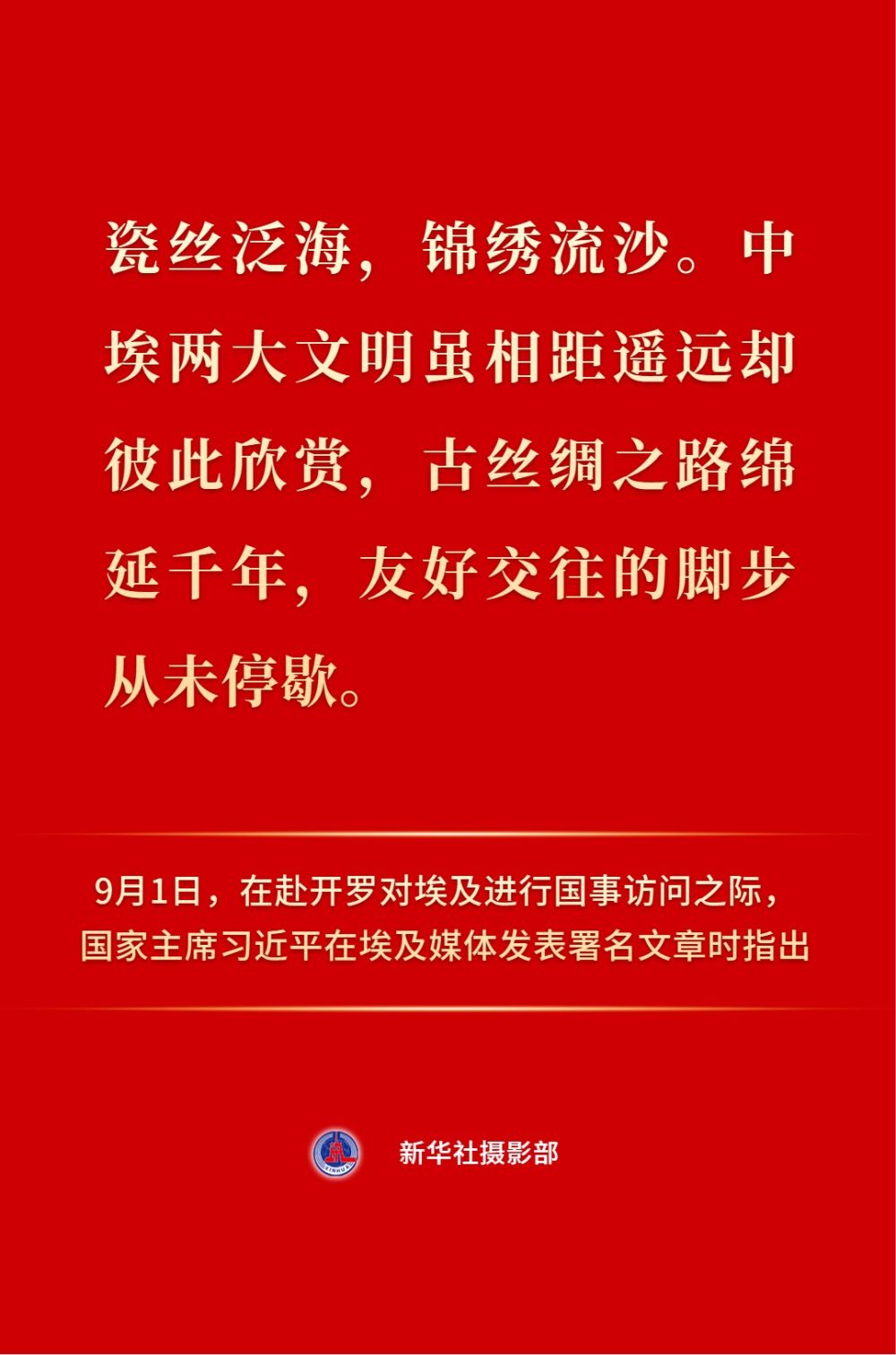 
浙江大学医学院附属儿童医院沈杰黄丽素陈建惠高志刚王颖硕陈志敏黄牛挂号电话第1视点｜文明交流书写中埃友好篇章