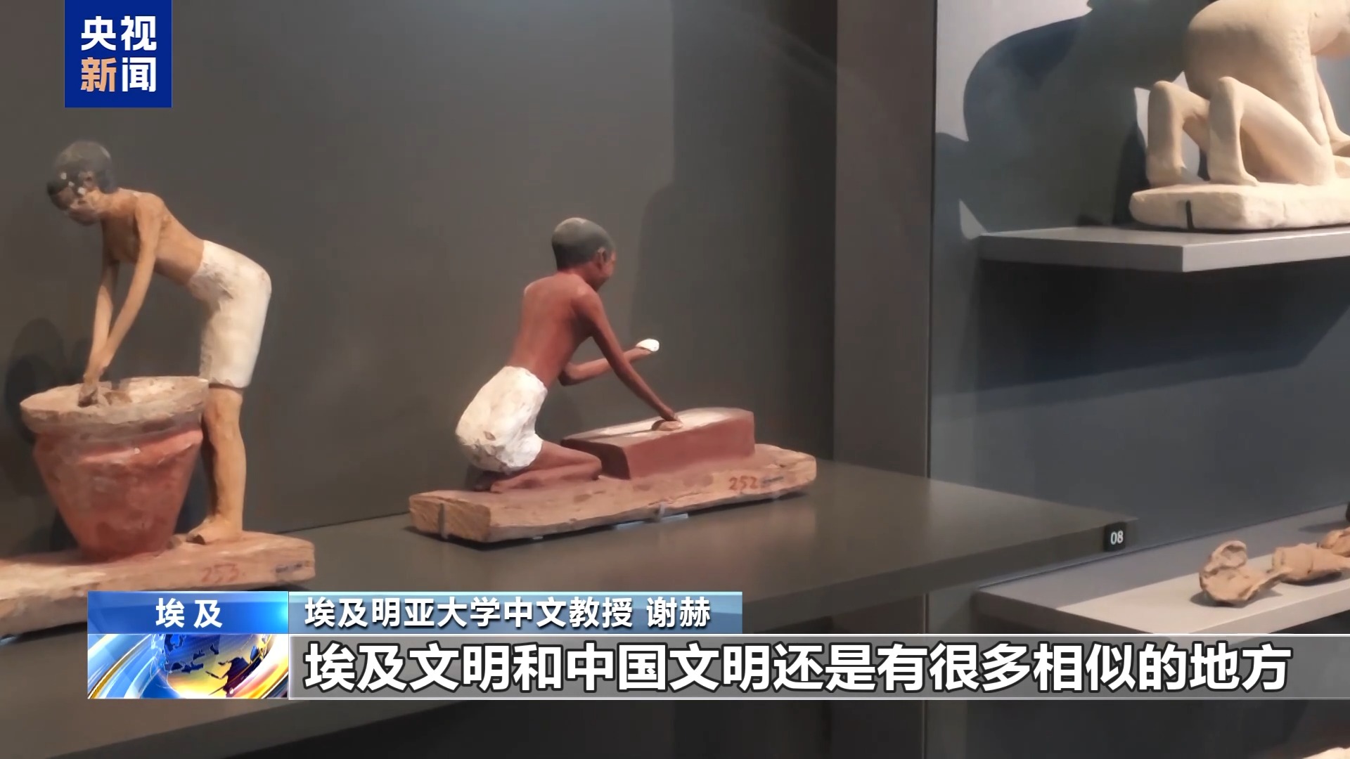 
广东省第二人民医院李天旺医生黄牛预约代挂号电话视频丨跨越时空的默契 在大埃及博物馆探寻中埃文明共鸣