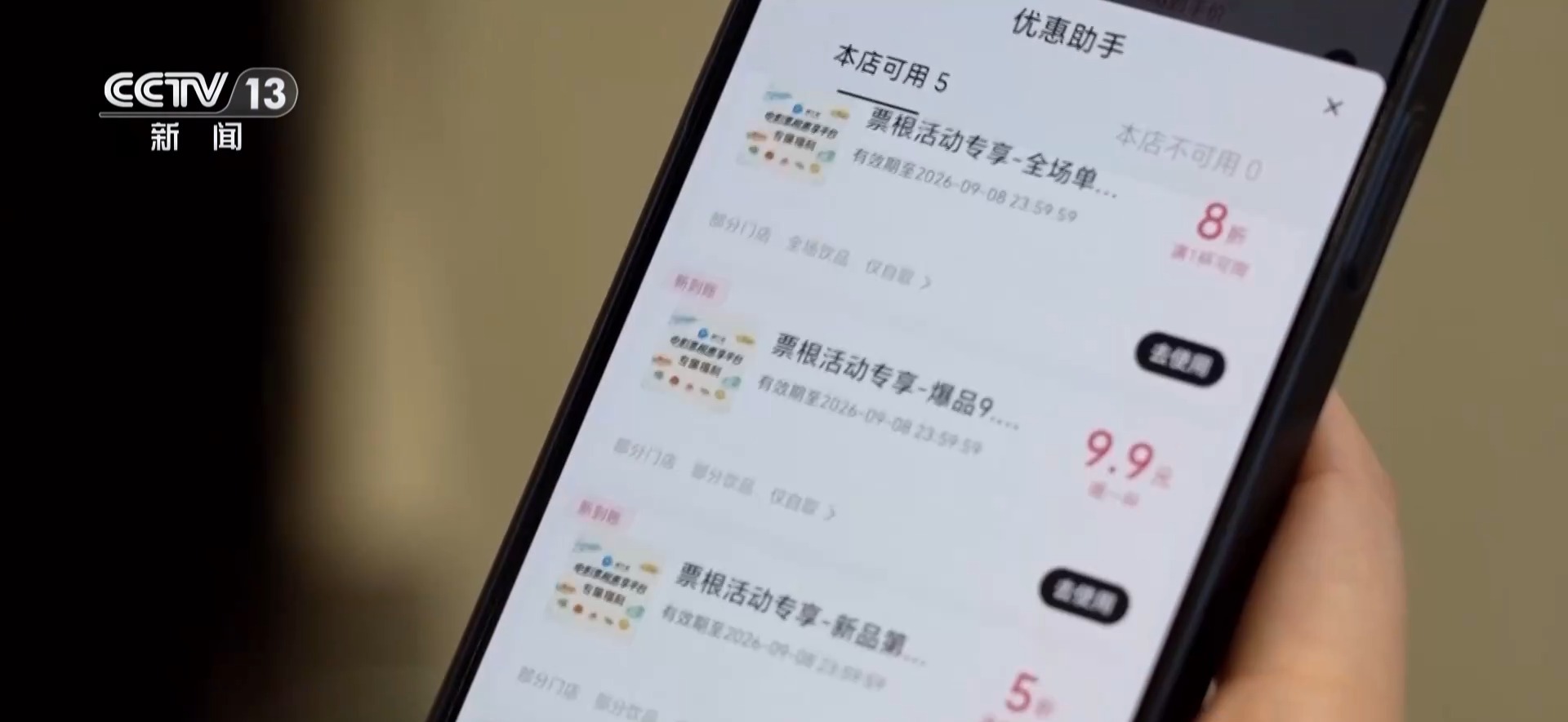 
复旦大学附属妇产医院陈义松医生黄牛预约代挂号电话电影票根变身“优惠券包” 撬动文旅消费新活力