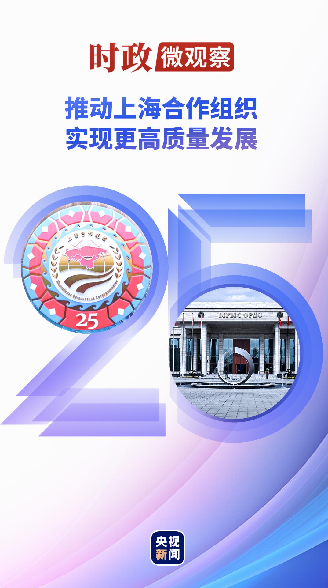 
广州医科大学附属脑科医院彭红军医生黄牛预约代挂号电话时政微观察丨弘扬“上海精神”，上合大家庭“合”力向前