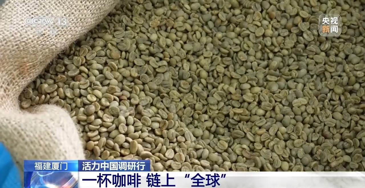 
天津中医药大学一附院黄牛号贩子票贩子代网上预约代挂号电话活力中国调研行丨链上“全球” 一杯咖啡的厦门“玩法”