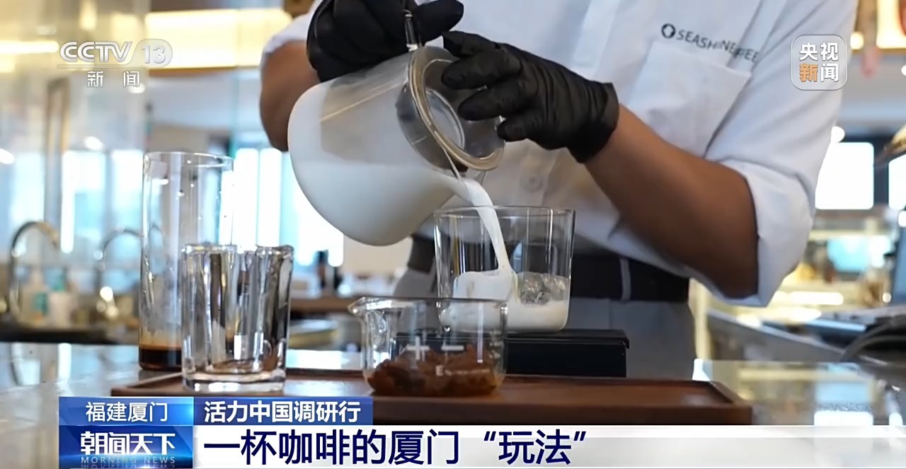 
天津中医药大学一附院黄牛号贩子票贩子代网上预约代挂号电话活力中国调研行丨链上“全球” 一杯咖啡的厦门“玩法”