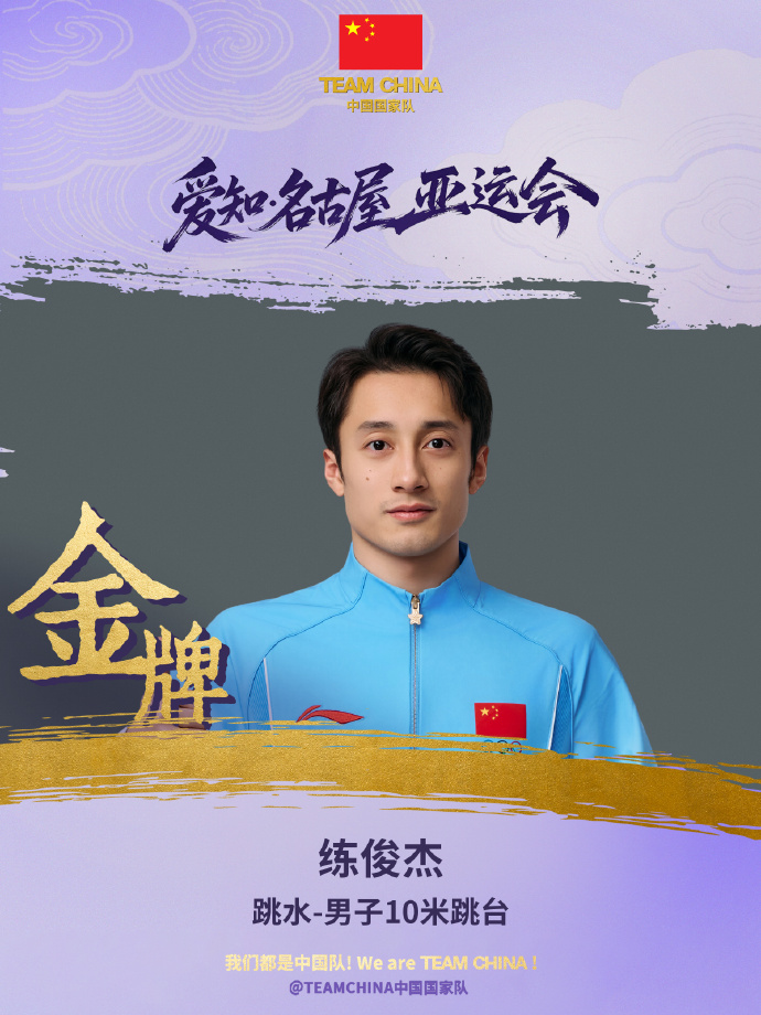 山东第一医科大学附属肿瘤医院李大鹏医生黄牛预约代挂号电话亚运跳水100金!练俊杰夺得亚运会跳水男子10米跳台金牌