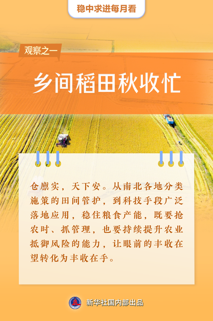 天津市肿瘤医院黄牛号贩子票贩子代网上预约代挂号电话稳中求进每月看丨揽秋展卷气象新——9月全国各地经济社会发展观察