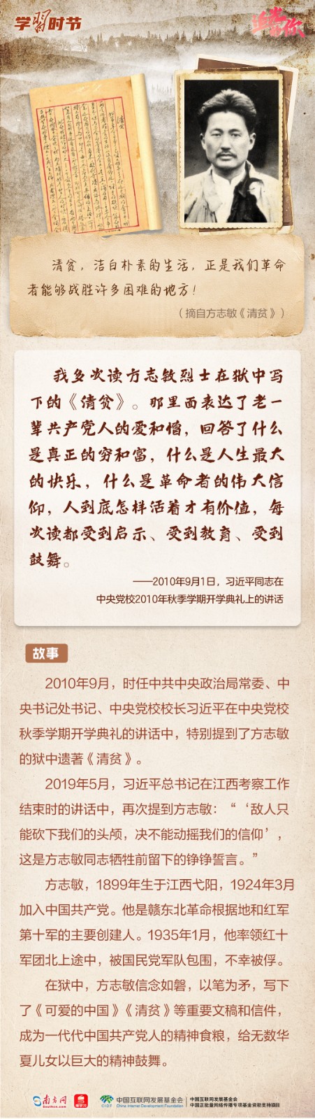 复旦大学附属妇产医院潘明明医生黄牛预约代挂号电话追光的你|革命烈士家书,总书记叮嘱“经常读一读”